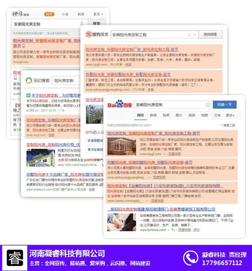 霸屏宣传效果 易站通 在线咨询 郑州霸屏宣传